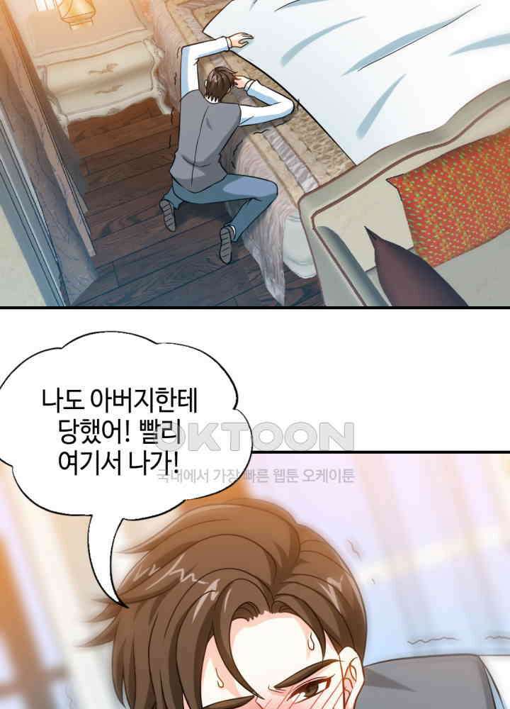 대표님 취향이 특이해 160 5