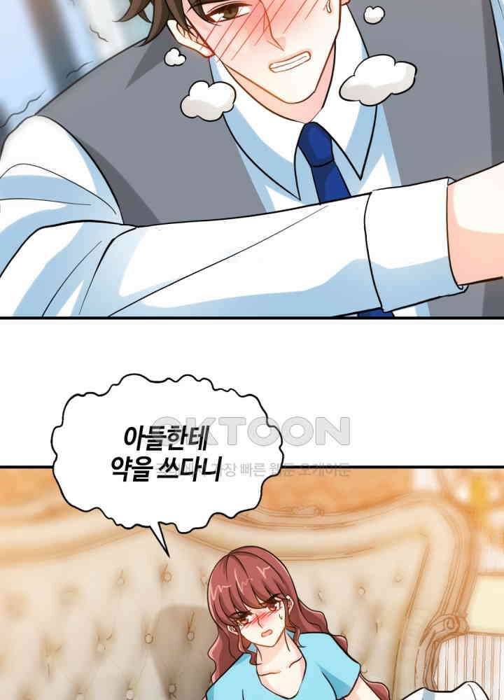 대표님 취향이 특이해 160 6