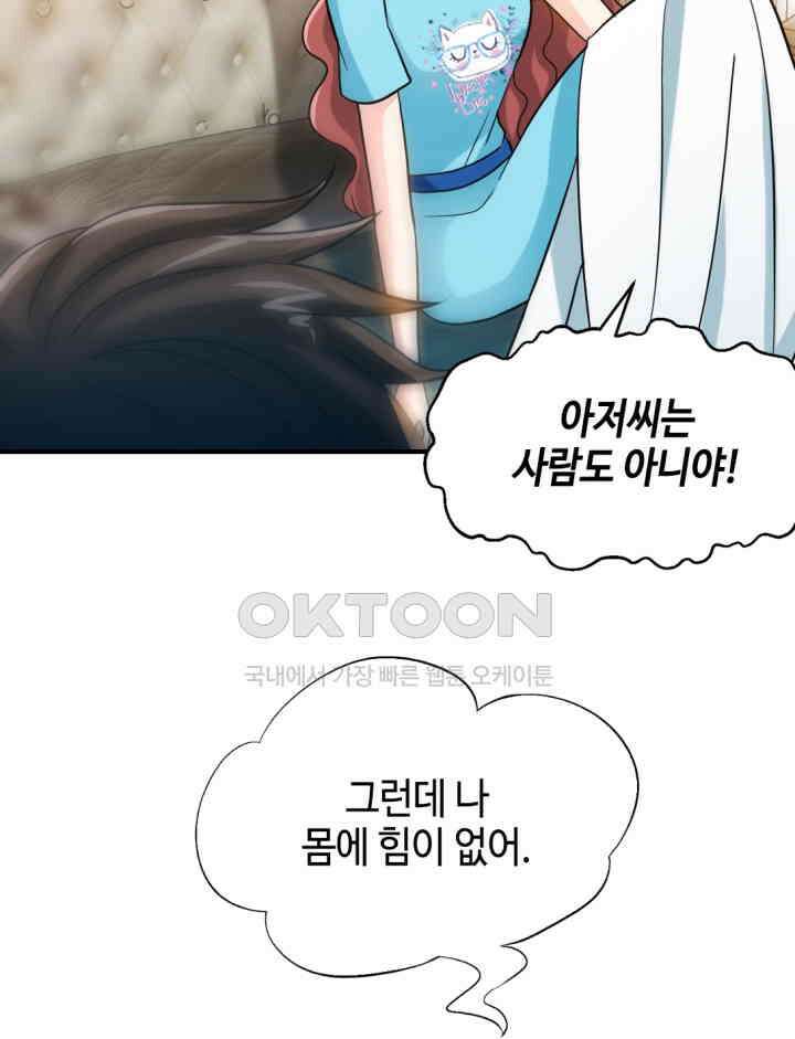 대표님 취향이 특이해 160 7