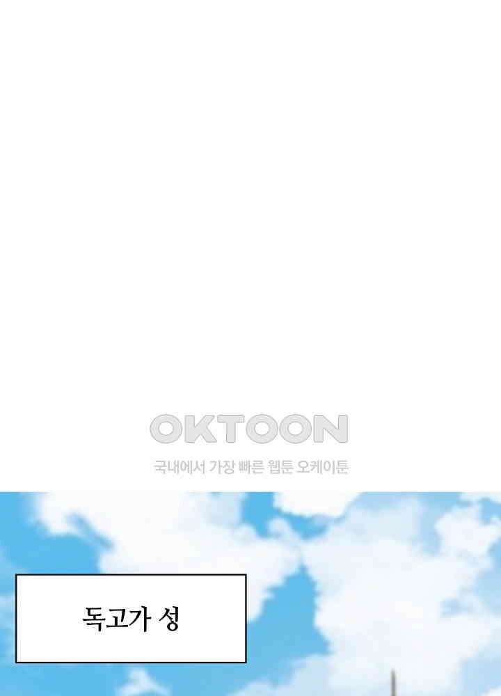 대표님 취향이 특이해 168 4