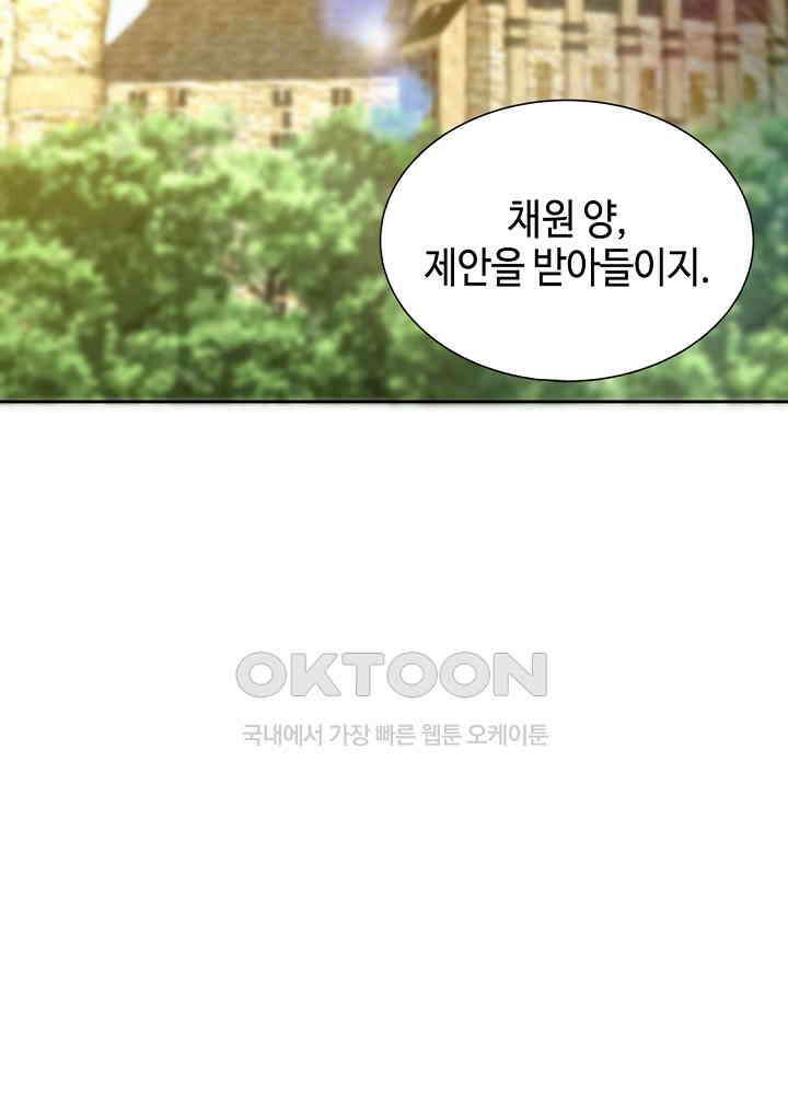 대표님 취향이 특이해 168 6