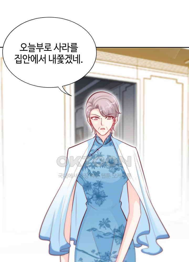 대표님 취향이 특이해 168 7