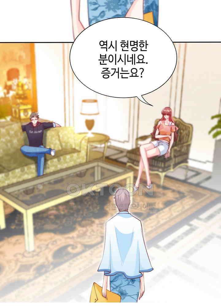 대표님 취향이 특이해 168 8