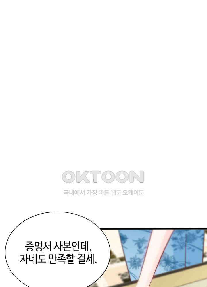 대표님 취향이 특이해 168 9
