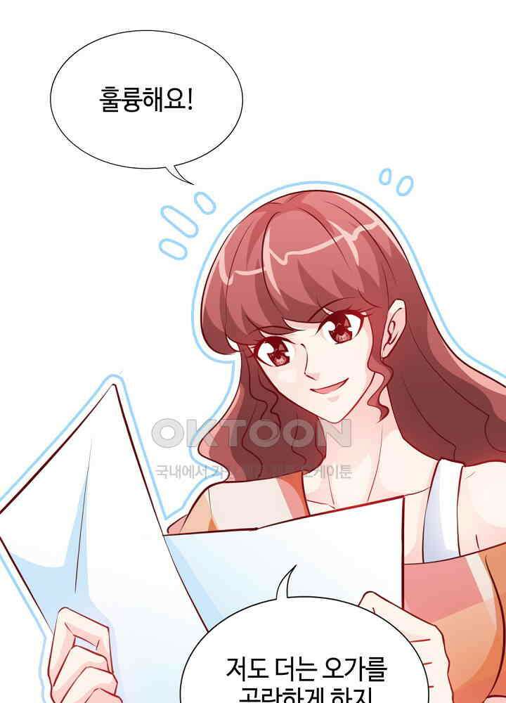 대표님 취향이 특이해 168 11