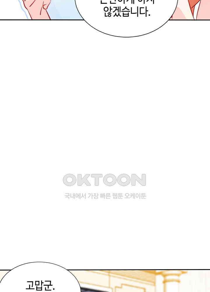 대표님 취향이 특이해 168 12