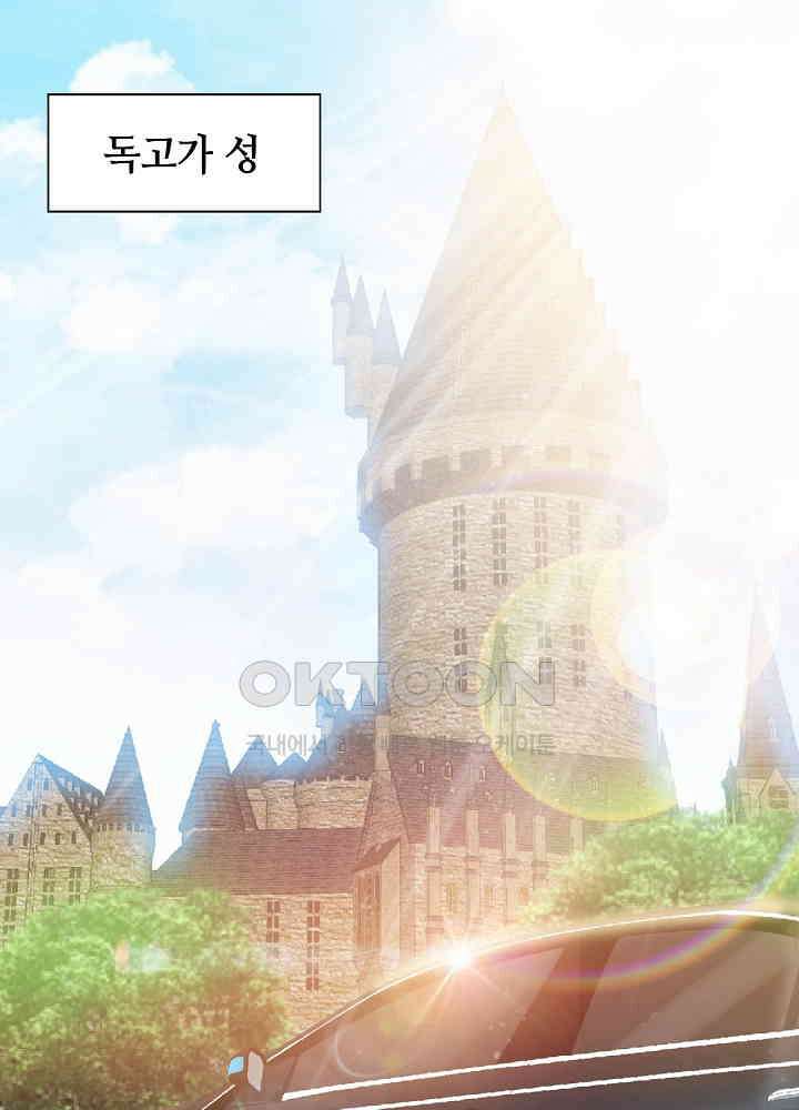 대표님 취향이 특이해 178 3
