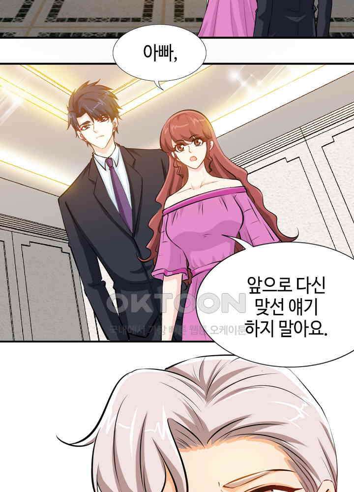 대표님 취향이 특이해 178 5