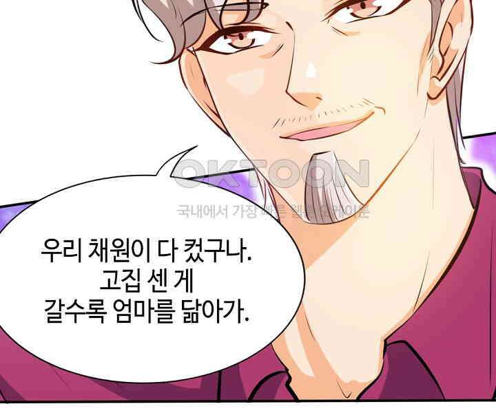 대표님 취향이 특이해 178 6