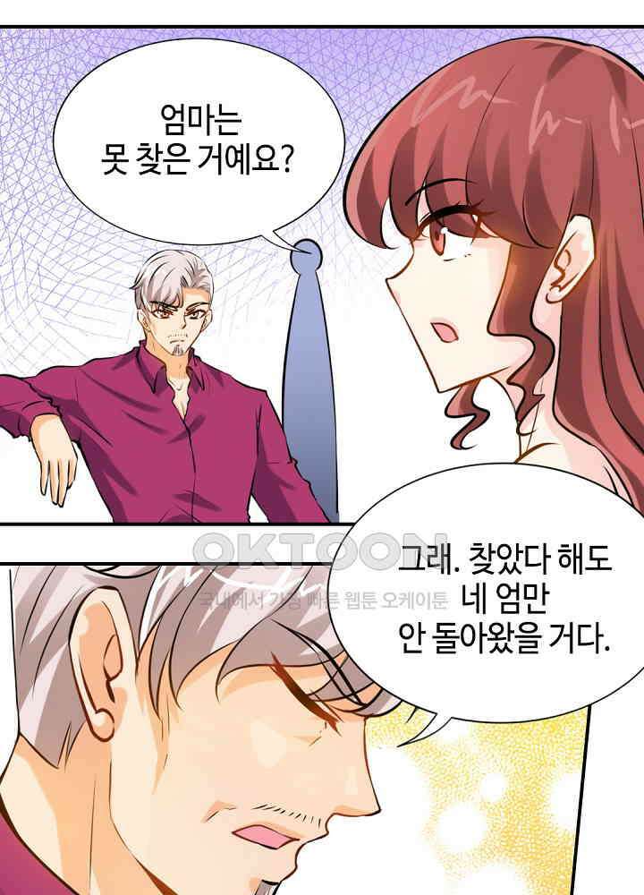 대표님 취향이 특이해 178 7