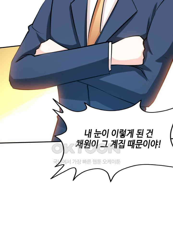 대표님 취향이 특이해 189 6