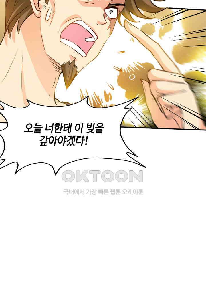 대표님 취향이 특이해 189 8