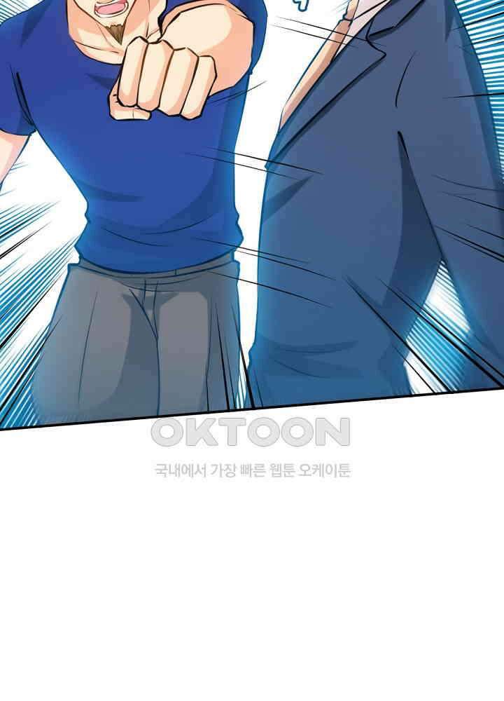 대표님 취향이 특이해 189 10