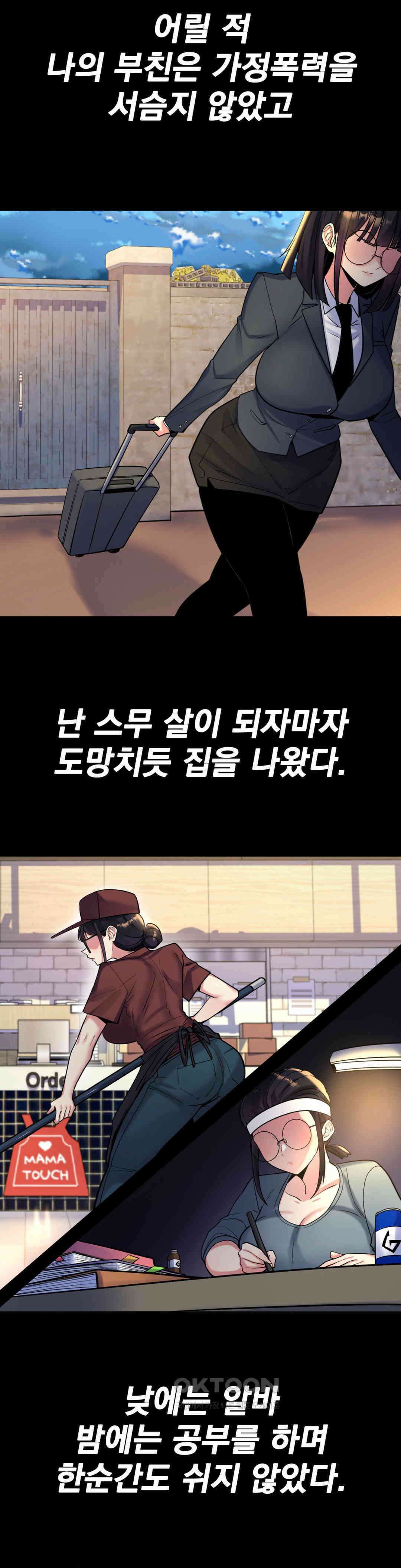 월세방 신부들 까다로운 그녀들 3