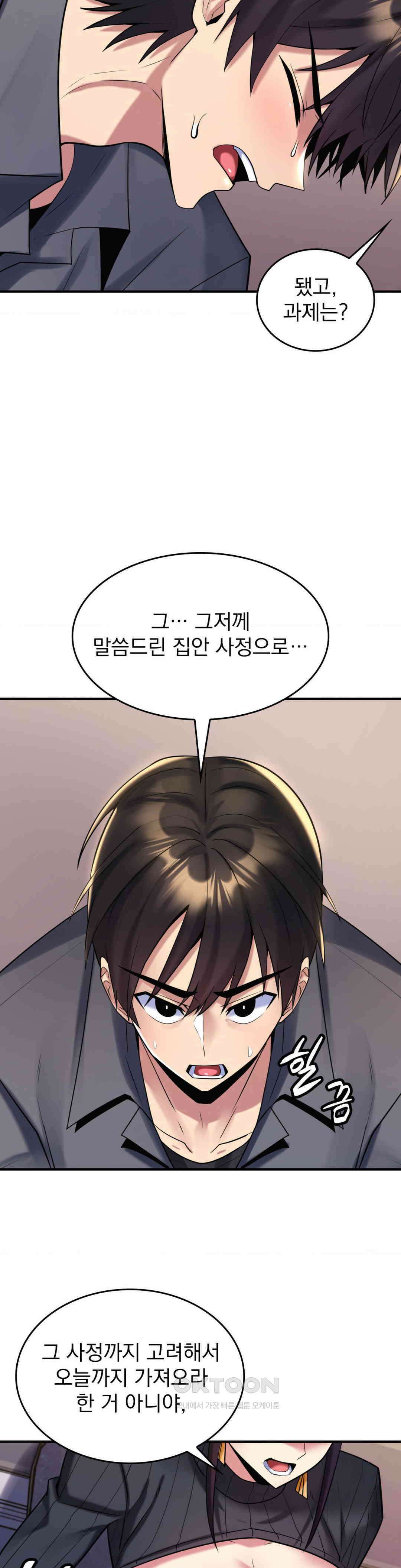 월세방 신부들 까다로운 그녀들 10