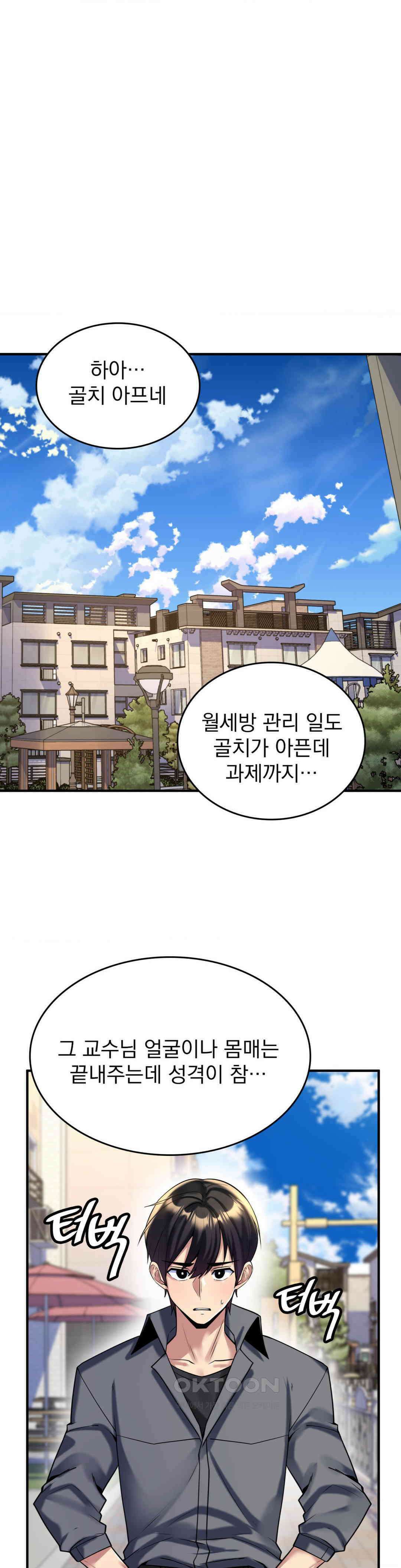 월세방 신부들 까다로운 그녀들 17