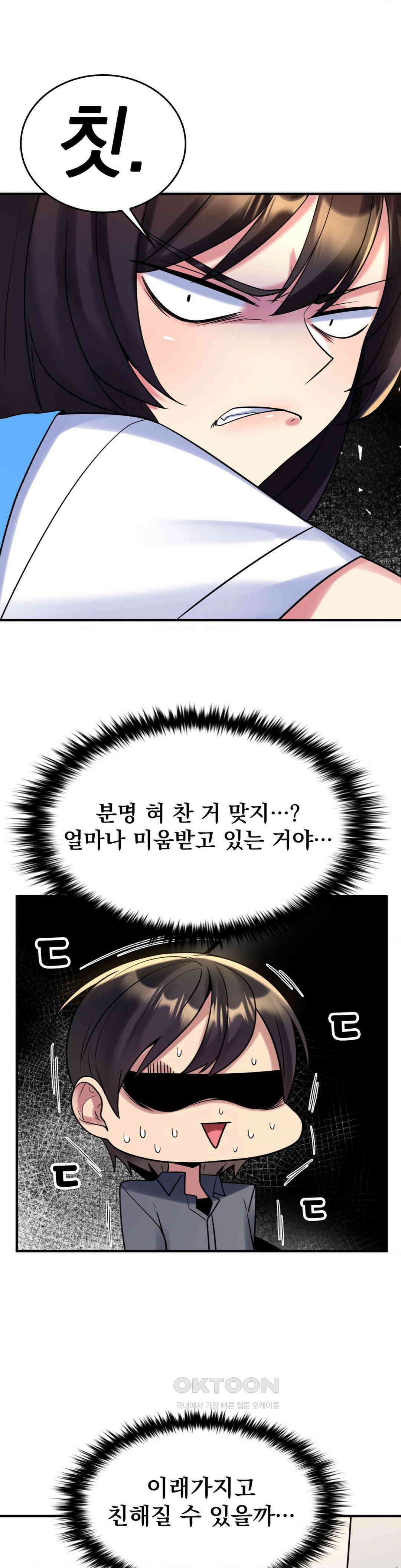 월세방 신부들 까다로운 그녀들 23