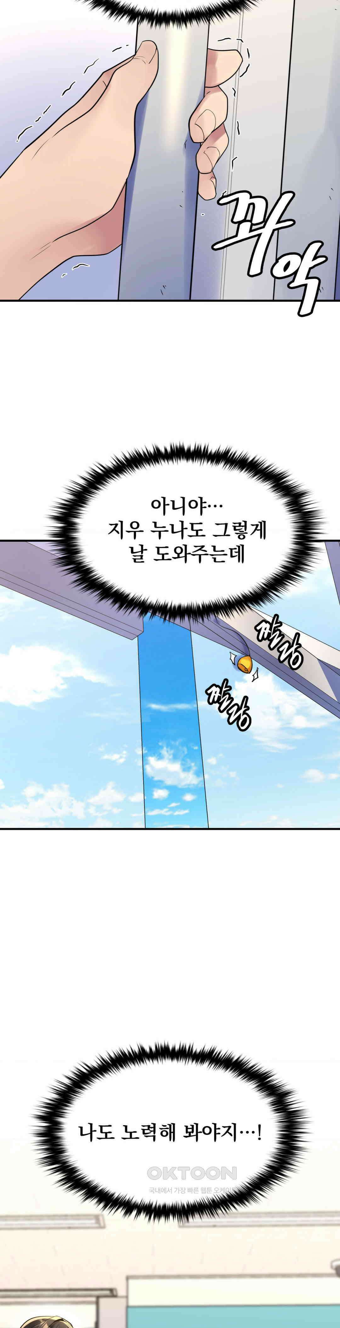 월세방 신부들 까다로운 그녀들 24