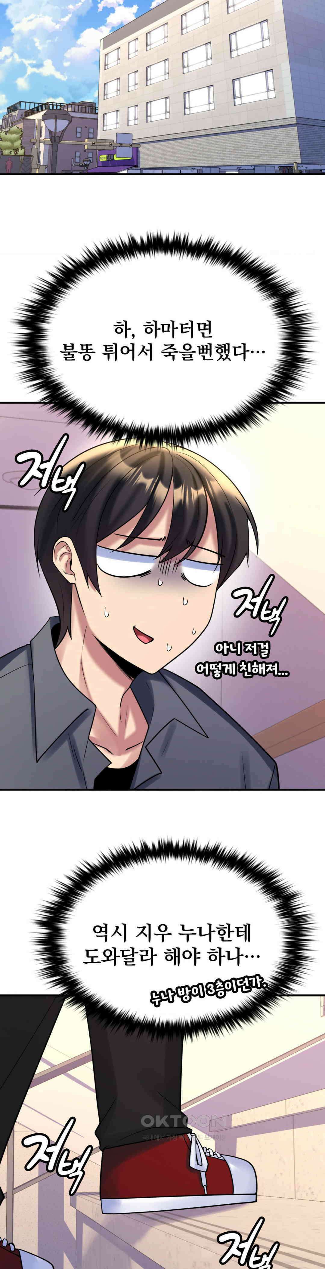 월세방 신부들 까다로운 그녀들 31