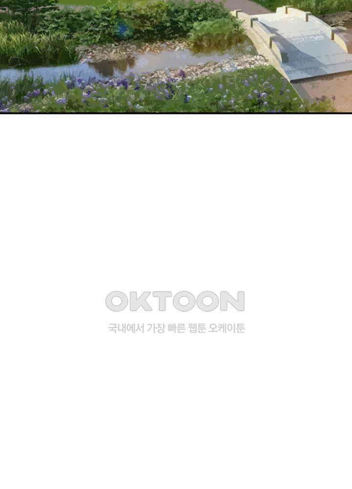 대표님 취향이 특이해 198 4