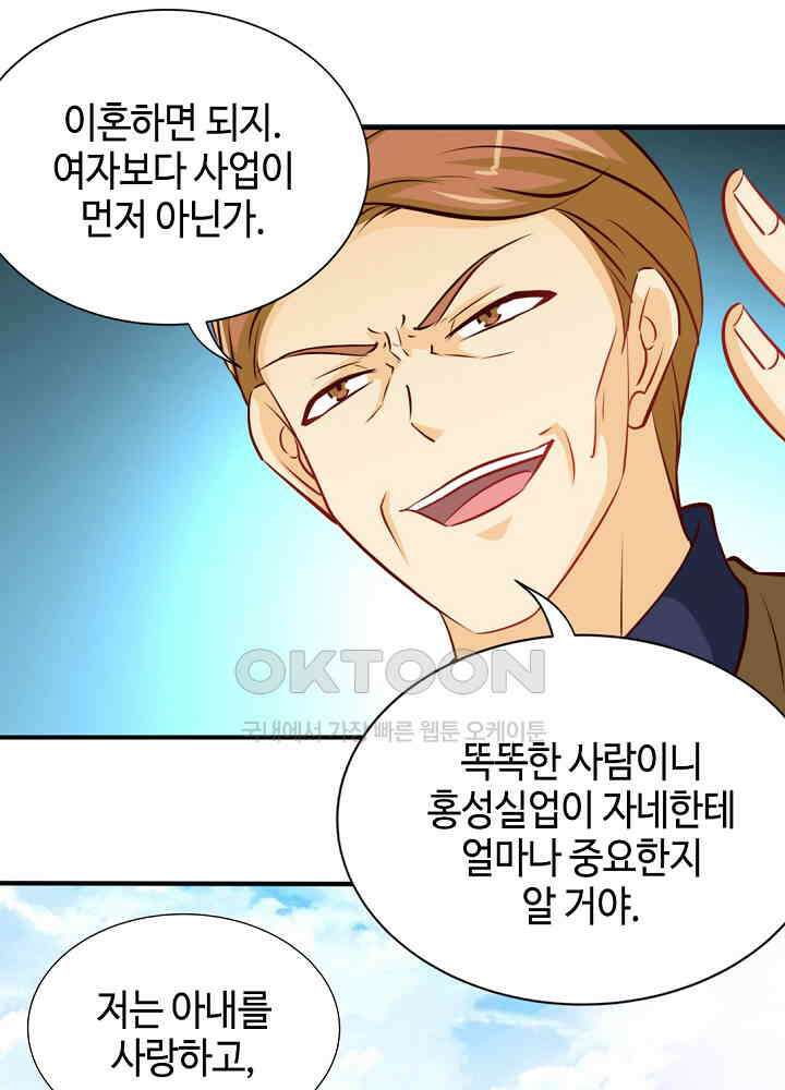 대표님 취향이 특이해 198 5
