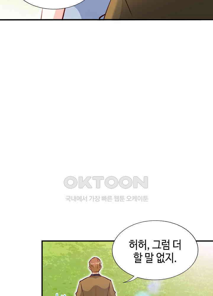 대표님 취향이 특이해 198 7