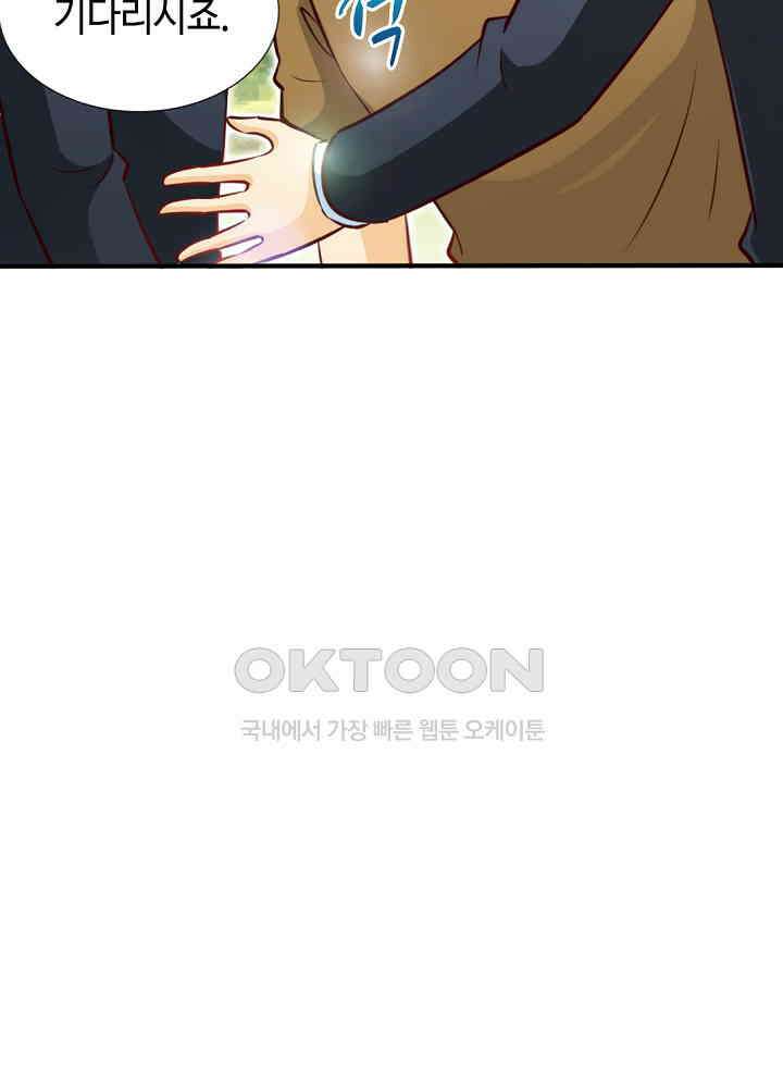 대표님 취향이 특이해 198 9