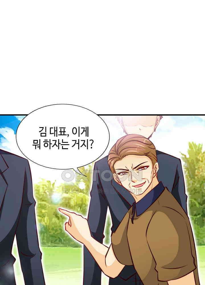 대표님 취향이 특이해 198 10