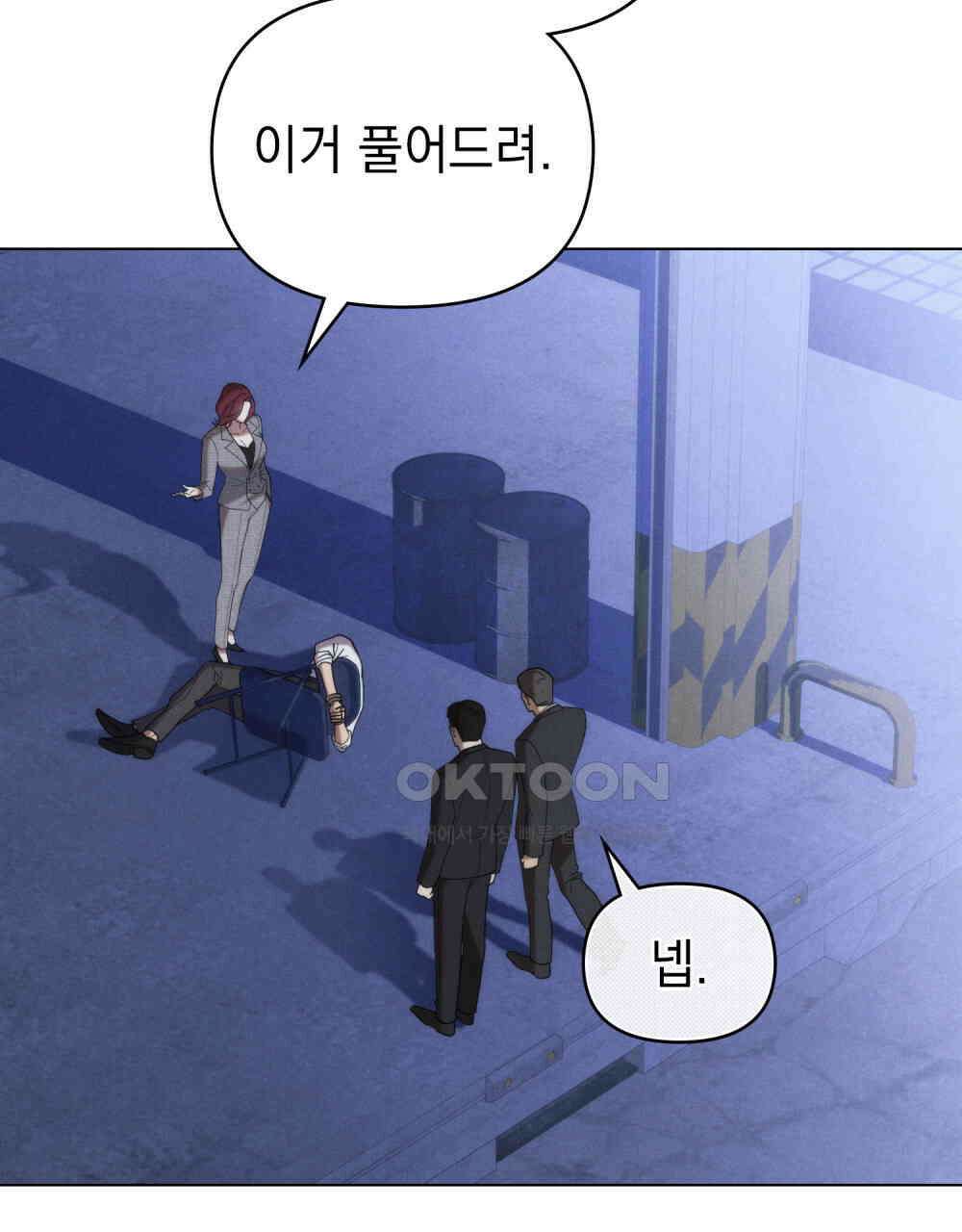 언더커버 달링 25화 3