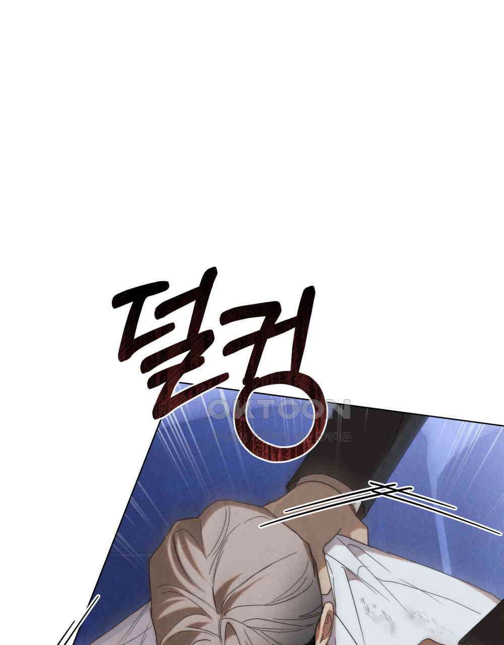 언더커버 달링 25화 4