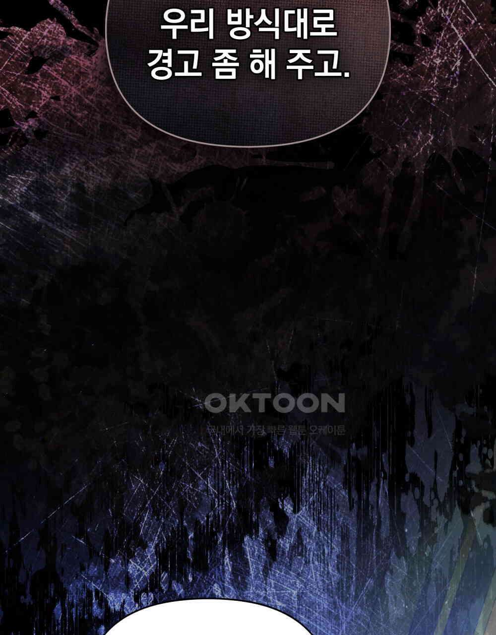 언더커버 달링 25화 21