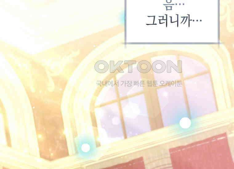 흑막 범고래 아기님 40화 5