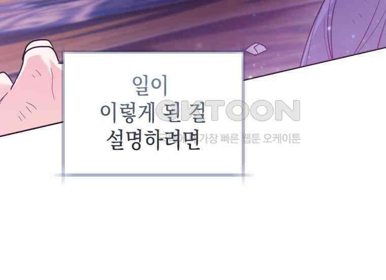 흑막 범고래 아기님 40화 8