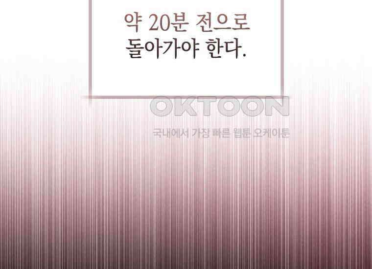 흑막 범고래 아기님 40화 10