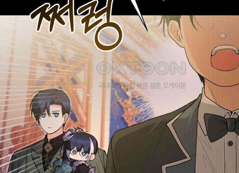 흑막 범고래 아기님 40화 15