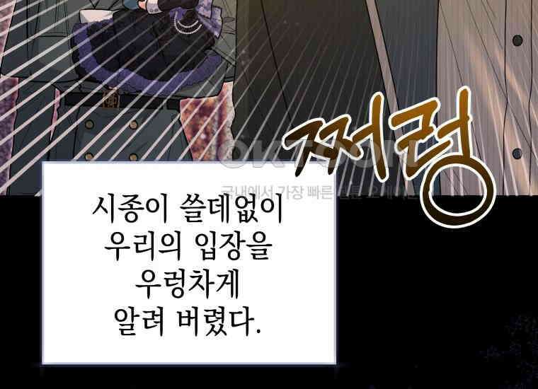 흑막 범고래 아기님 40화 16