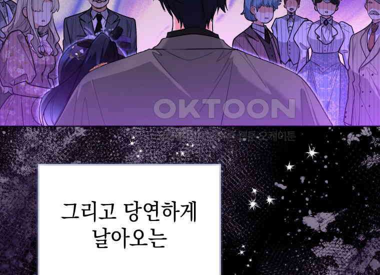 흑막 범고래 아기님 40화 19