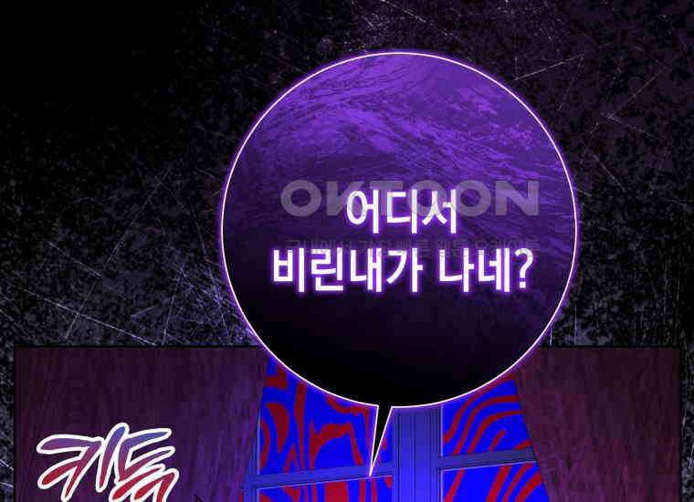 흑막 범고래 아기님 40화 21