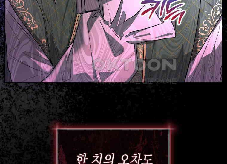 흑막 범고래 아기님 40화 23