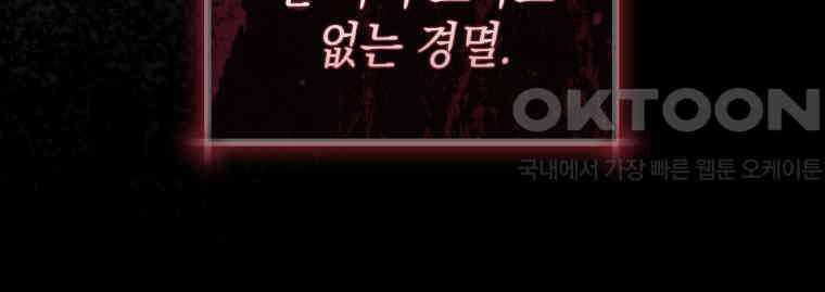 흑막 범고래 아기님 40화 24