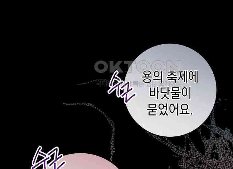 흑막 범고래 아기님 40화 25