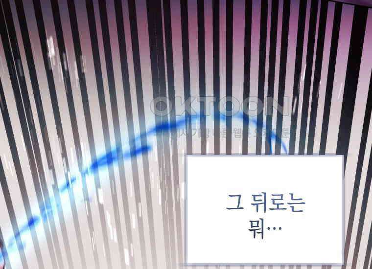 흑막 범고래 아기님 40화 29