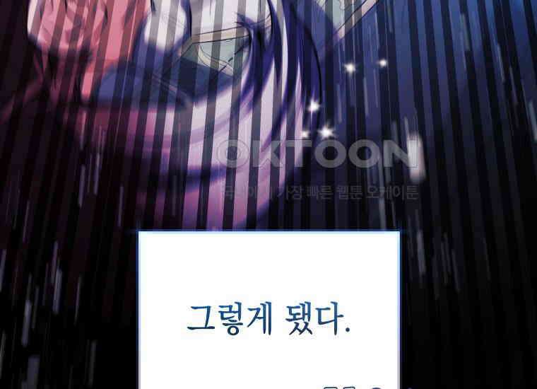 흑막 범고래 아기님 40화 36