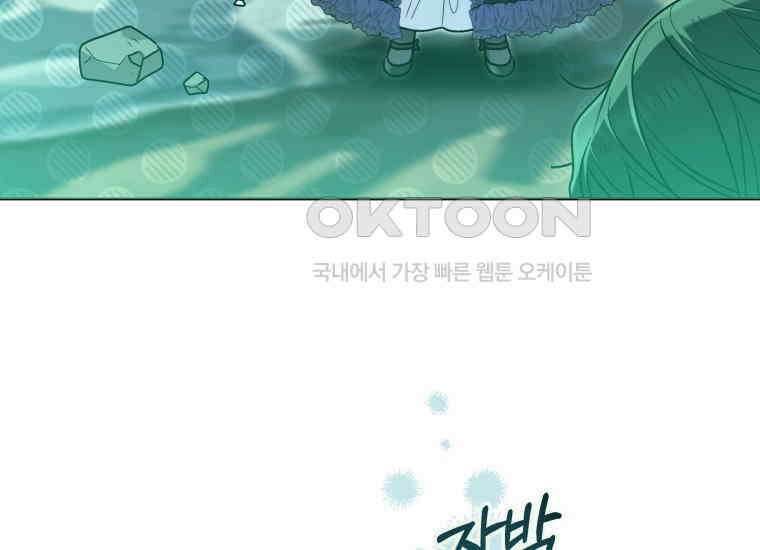 흑막 범고래 아기님 40화 41