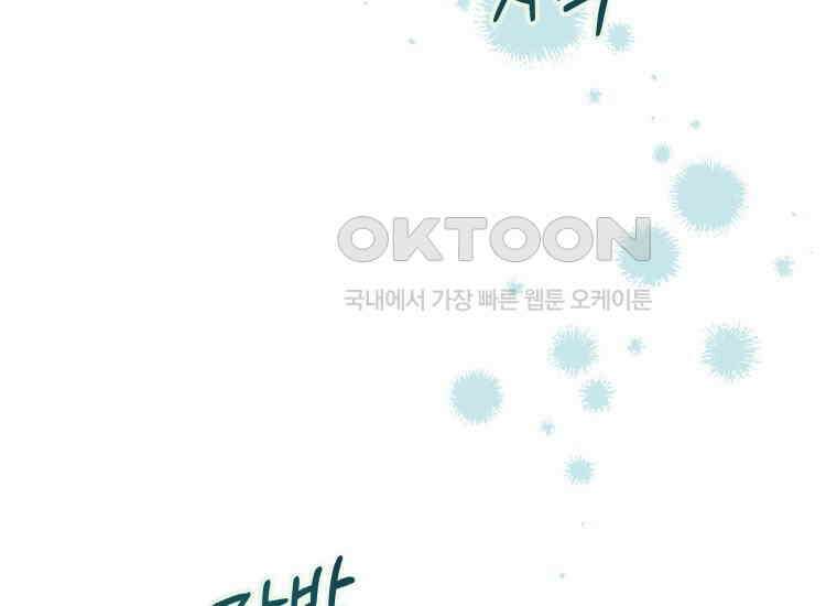 흑막 범고래 아기님 40화 42