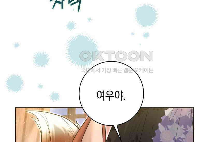 흑막 범고래 아기님 40화 43