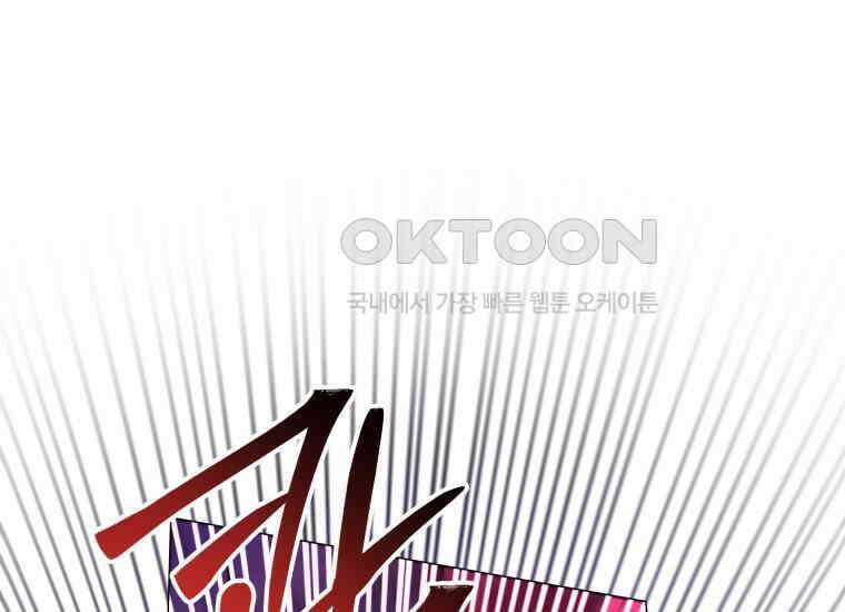 흑막 범고래 아기님 40화 49