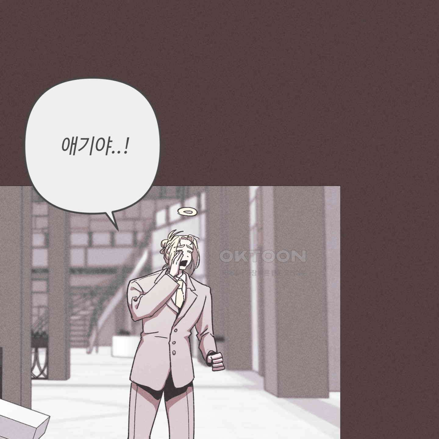 죽이는 관계 68화 1