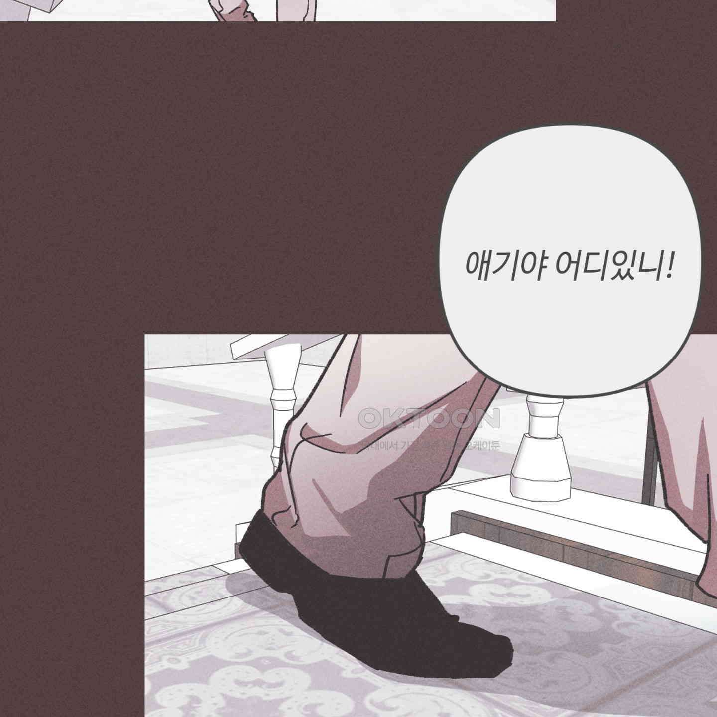 죽이는 관계 68화 2