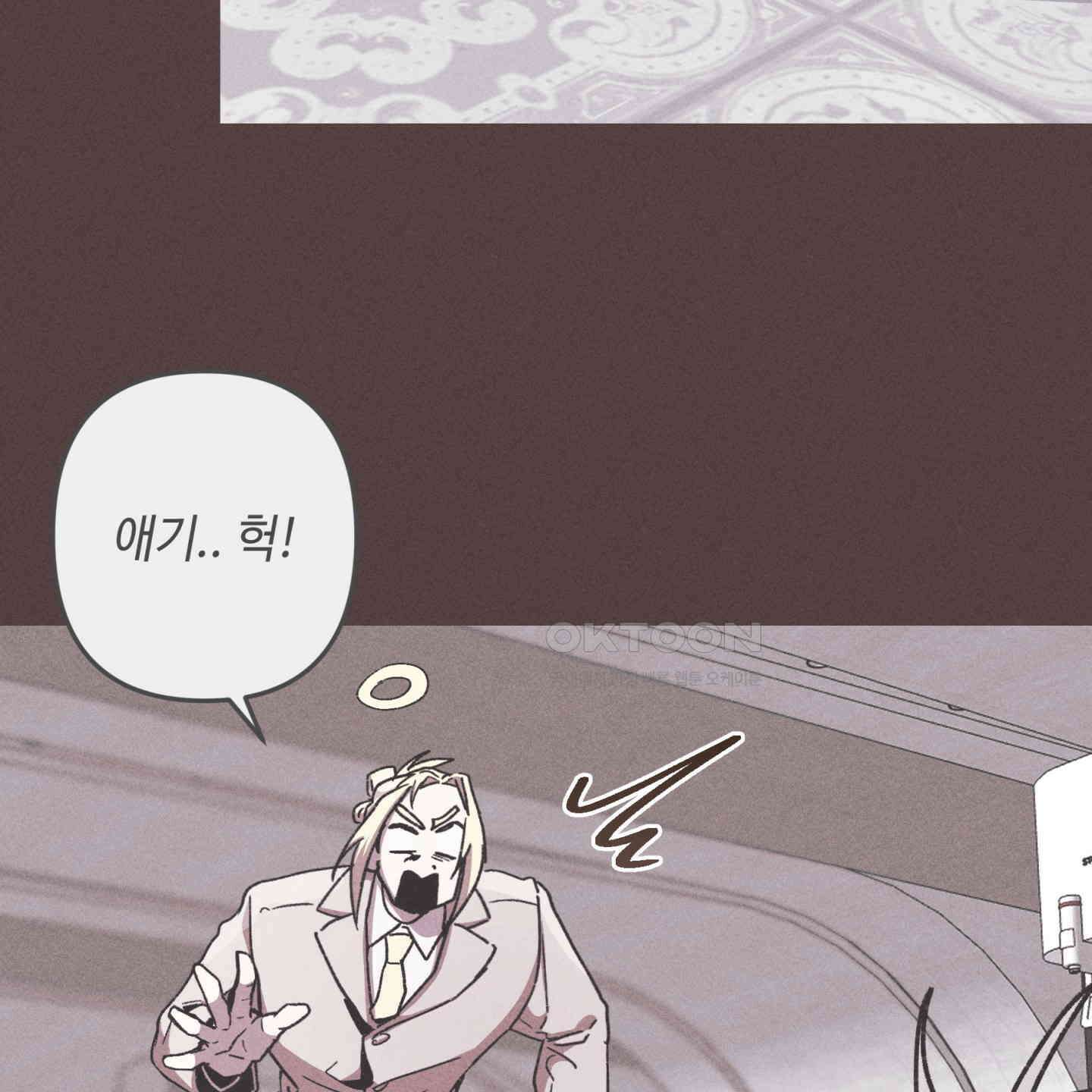 죽이는 관계 68화 3